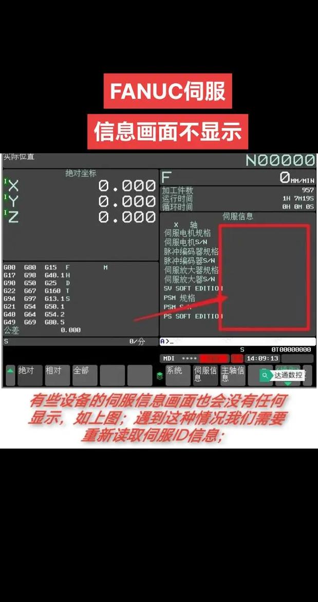法蘭克伺服報(bào)警故障代碼大全，法蘭克伺服電機(jī)維修視頻